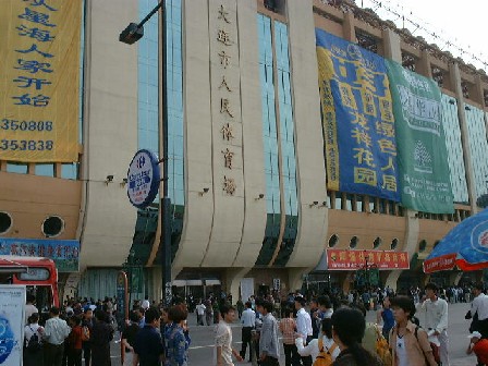 stadium2.jpg (58736 バイト)