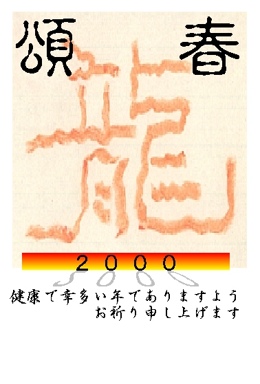 2000-10.jpg (88058 ・ミ・、・ネ)