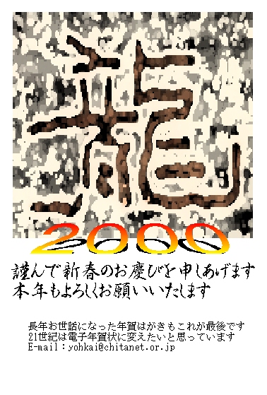 2000-41.jpg (144481 ・ミ・、・ネ)