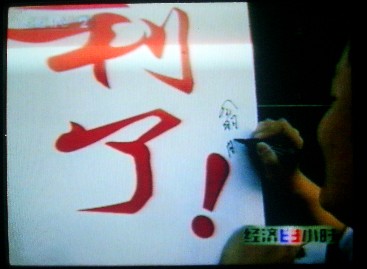 03062501.JPG (22493 バイト)
