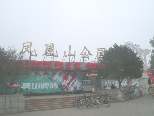 03042301.JPG (40325 バイト)